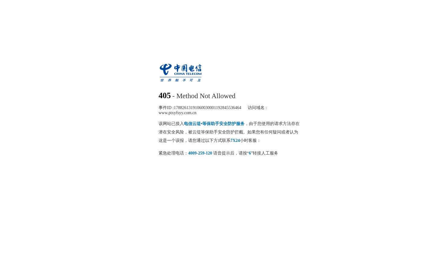 莆田学院附属医院官方网站 页面快照